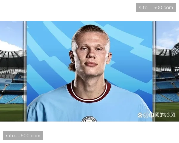 曼城哈兰德22球领跑射手榜 个人状态与球队战绩关联